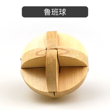 鲁班锁木制球