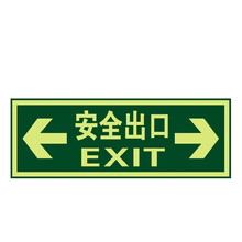 自发光标志牌