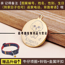防走失狗牌定做身份牌定制狗狗项圈铃铛牌子宠物刻字铭牌泰迪猫牌