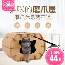 猫窝瓦楞纸组装式猫咪小屋猫咪磨爪玩具猫抓板宠物猫窝猫玩具