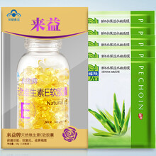 来益维生素