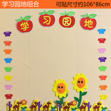幼儿园墙贴小学班级文化墙黑板报装饰教室布置材料主题创意墙贴画