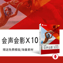 影音编辑软件电脑软件 服务产品 电脑、办公【