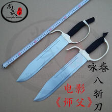 咏春刀 八斩刀 蝴蝶双刀 影视刀剑 武术表演刀剑 手工制作未开刃