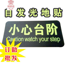 自发光标志牌