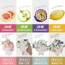 10袋装清嘴含片清嘴咀嚼片零食蜂蜜清嘴草本含片咀嚼糖压片糖果 草本