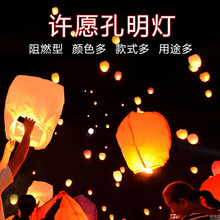 大角色 孔明灯 许愿灯情人节心形浪漫爱情祝福卡通许愿祝福天灯