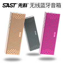 sast/先科a8便携无线迷你蓝牙音响金属低音炮通话音箱插卡小音箱 太空