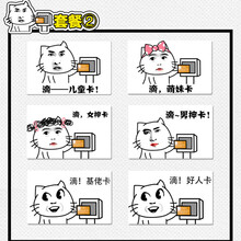 大角色 卡贴贱喵家老司机开车学生打卡斗图表情包公交卡贴 饭卡动漫