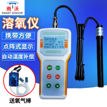 yy.vip易游-供应实验室便携式溶解氧分析仪溶解氧分析仪