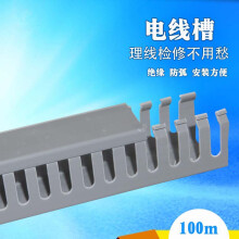 CHS长虹塑料行线槽PVC线槽5030走线槽理线槽