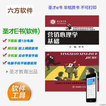 心理学在职研究生哪个学校好【办研究生毕业证