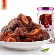 东嘉铺子玫瑰半梅218g 休闲零食蜜饯果脯果干风味小吃