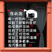 奶茶店墙贴纸