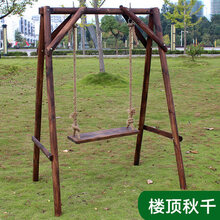 法彬室内户外庭院乡村阳台荡秋千腐木头露台摇椅吊椅经济型吊椅 碳化