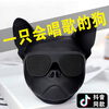 兄弟同学老师创意礼品个性抖音同款毕业礼物特别实用法斗蓝牙狗头音响