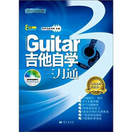 吉他自學三月通（2011DVD版）（附光盤2張）