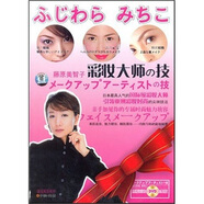 彩妝大師之技（6DVD）