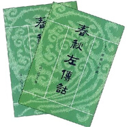 十三經(jīng)清人注疏：春秋左傳詁（套裝上下冊(cè)）
