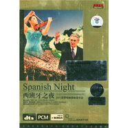 西班牙之夜·柏林夏季森林音樂會多明戈指揮（DVD9 典藏版）