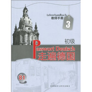 走遍德國 初級3 教師手冊B1
