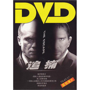 追捕（超級強片）（俄羅斯影片）（DVD）