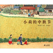 [正版書(shū)籍] 蒲蒲蘭繪本館：小莉的中秋節（韓國繪本） 李億培 二十一世紀出版社 正版舊圖書(shū) 原版舊書(shū)籍 可團購 可開(kāi)發(fā)票