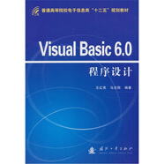 Visual Basic 6.0 程序設(shè)計(jì)