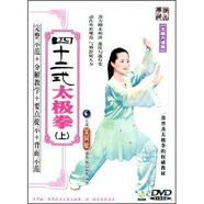 吴阿敏：四十二式太极拳（上集 DVD）