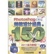 PhotoshopCS5特效設計經(jīng)典150例（中文版）（附DVD-ROM光盤1張）