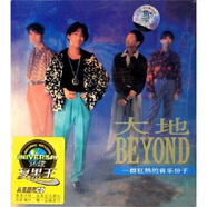 黑膠王BEYOND：大地（CD）
