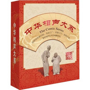 中華相聲大系（16MP3）（京東專賣）