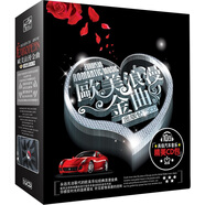 汽車音樂：歐美浪漫金曲（10CD 內(nèi)贈(zèng)40片精美CD包）