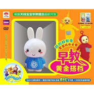 早教黃金搭檔（16DVD）