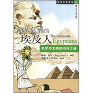 [正版舊書] 黑暗歷史現(xiàn)場04：神鬼莫測的埃及人   用過部分筆記，正版擇優(yōu)發(fā)