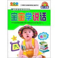 小魔方系列：寶寶學說話（5DVD）