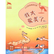 小火烈鳥(niǎo)弗洛倫斯：我太愛(ài)美了嗎