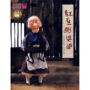 紅豆粥婆婆