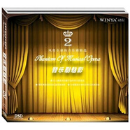 風(fēng)靡全球的音樂劇精選：音樂劇魅影2（DSD CD）