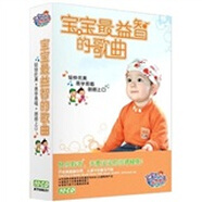 寶寶的異想世界：寶寶最益智的歌曲（10CD）