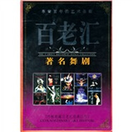 百老匯著名舞?。?1DVD）