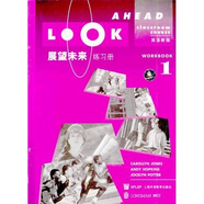展望未來1（練習(xí)冊(cè)）