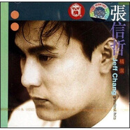 張信哲精選（2CD）