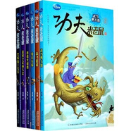 功夫米老鼠（套裝全6冊）
