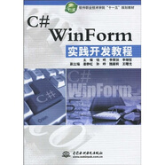 C# WinForm實踐開發(fā)教程