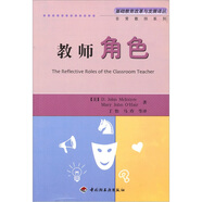 正版教師角色9787501937196[美]麥金太爾，奧黑爾中國(guó)輕工業(yè)出版社