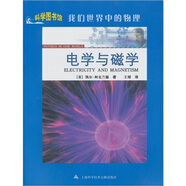 電學(xué)與磁學(xué)