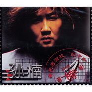 孫楠第一楠主角03版CD（京東特價(jià)）(CD)