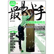 古箏獨(dú)奏超精選（最易上手）