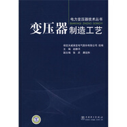 變壓器制造工藝